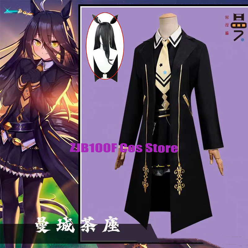Cosplay Anime Black - Game Pretty Derby Costume Manhattan Cafe