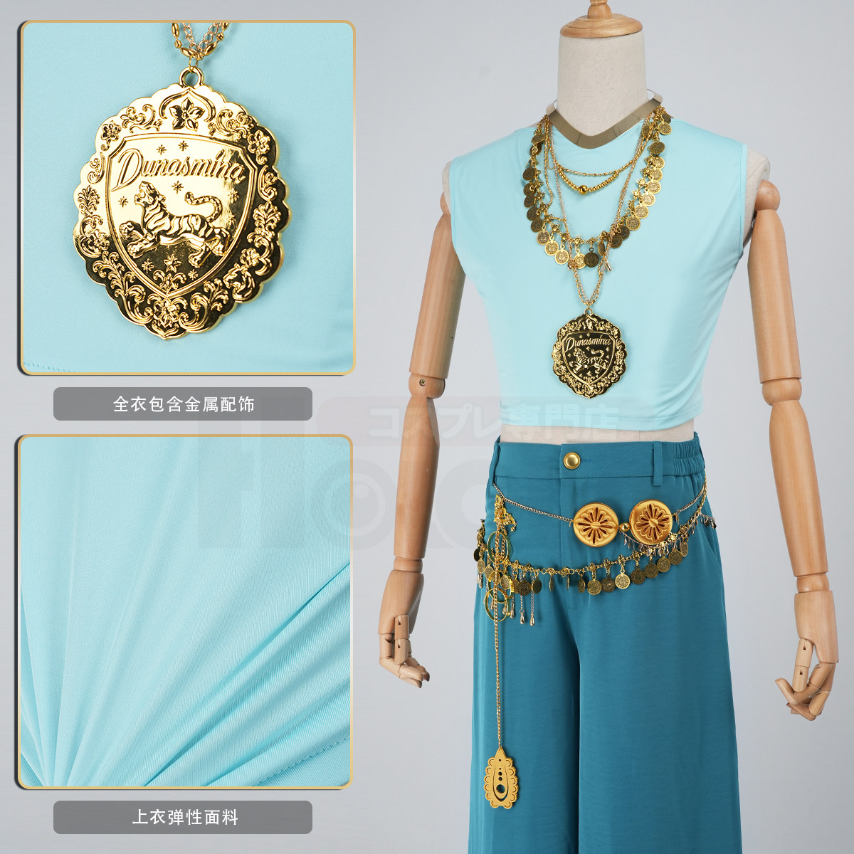 Anime Cosplay Sword - Twisted Wonderland Minajael Tealrajah Cosplay Costume