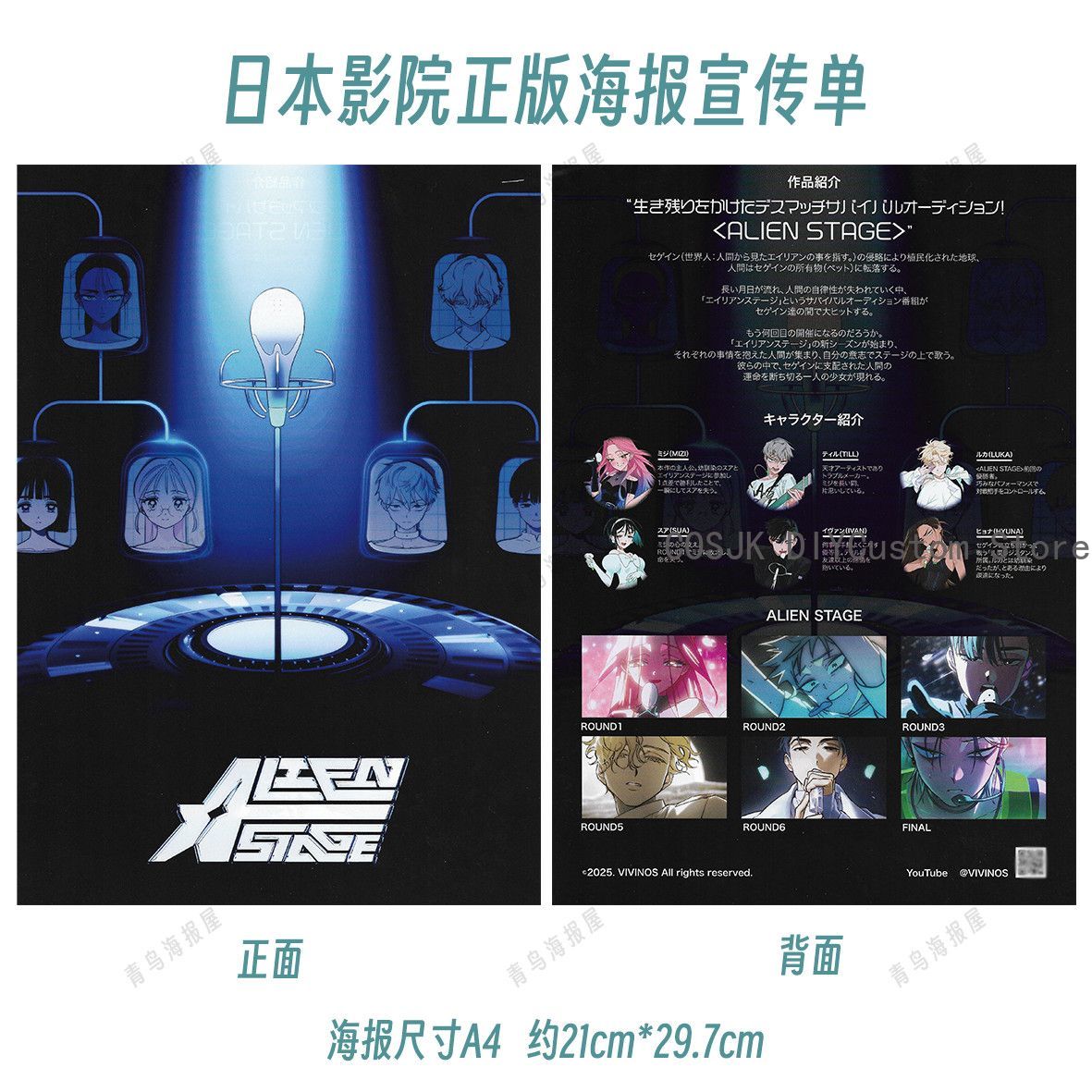 Anime Cosplay Japanese - Genuine Anime Alien Stage Mizi Till