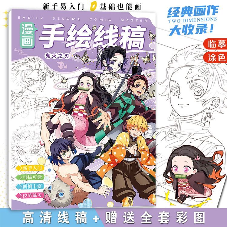 Demon Slayer anime cartoon stu - Anime Cosplay Drawing 评论和价格