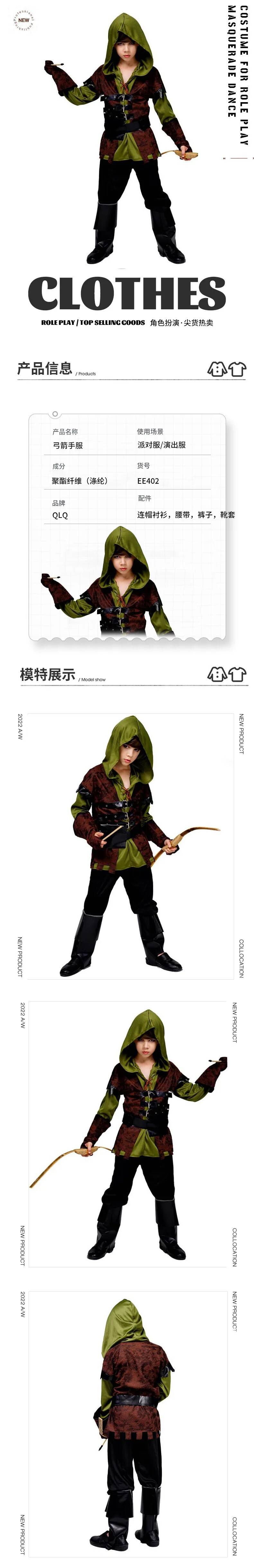 Boys Snailify Kids Archer Cost - Anime Cosplay Boy 评论和价格