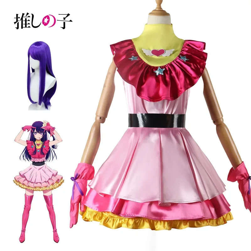 2026 Anime Ai Hoshino Cosplay  - Anime Cosplay Events 2026 评论和价格