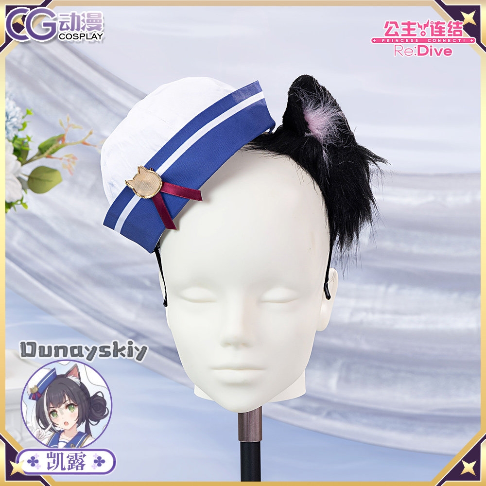Princess Connect! Re:Dive Kary - Cosplay Anime Basic 评论和价格