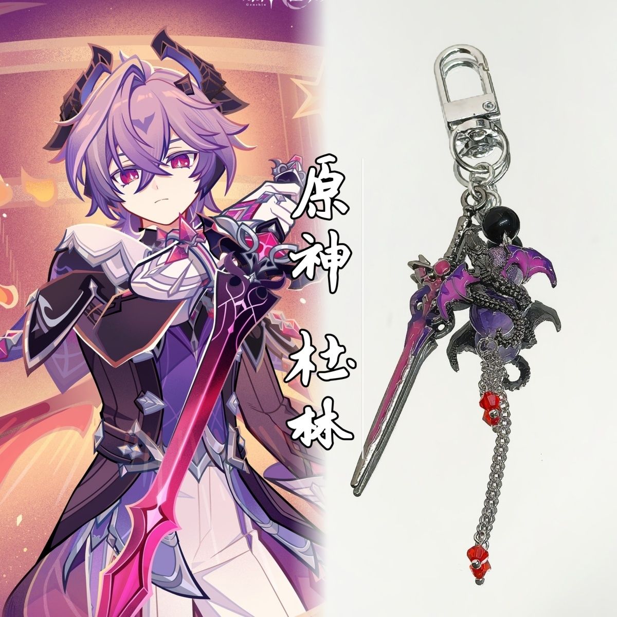 Anime Genshin Impact Durin  Br - Anime Cosplay Boy 评论和价格