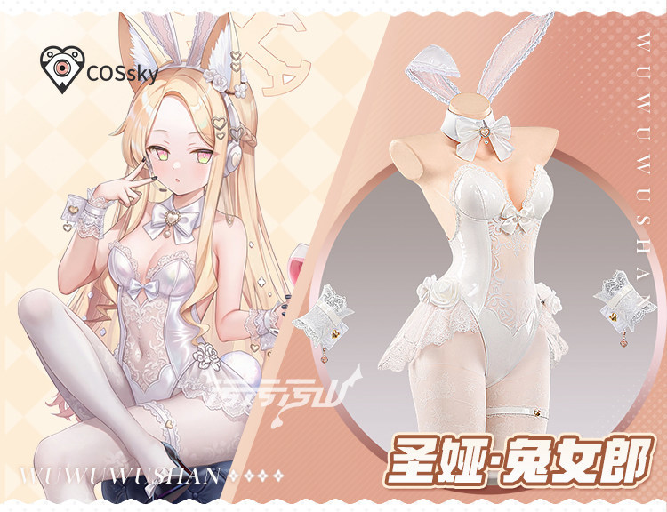 Yurizono Seia Cosplay Costume  - Anime Cosplay Bunny 评论和价格