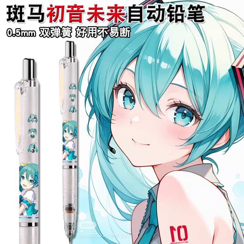 Hatsune Miku anime merchandise - Anime Cosplay Drawing 评论和价格