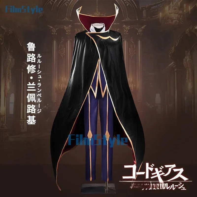 Lelouch of the Rebellion ZERO  - Anime Cosplay With Mask 评论和价格