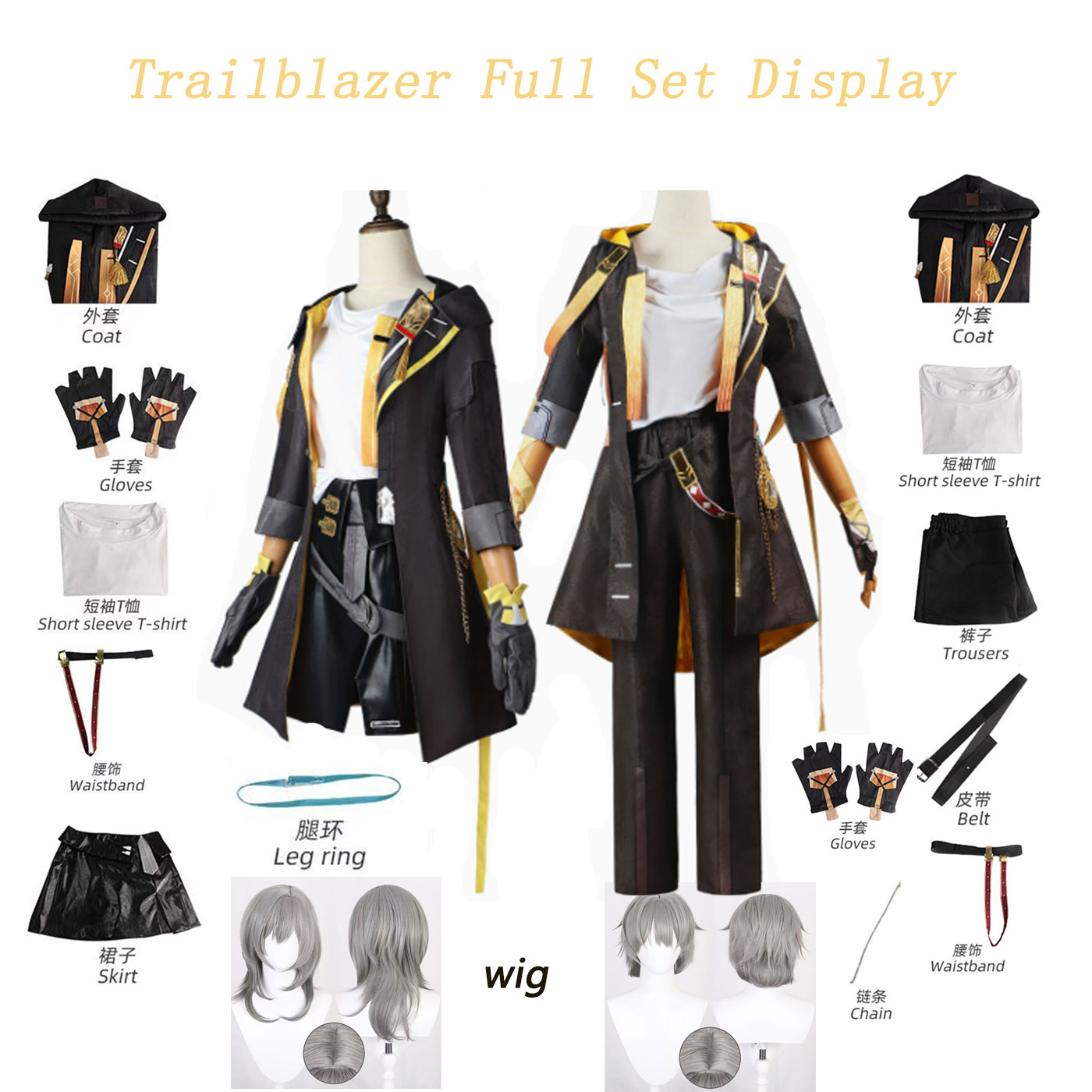 Honkai Star Rail Trailblazer S - Anime Cosplay Outfit 评论和价格