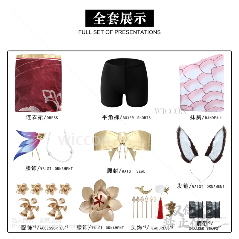 Game Honkai Star Rail Tingyun  - Anime Cosplay Outfits For Women 评论和价格