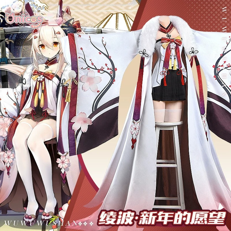 Azur Lane IJN Ayanami‌ Cosplay - Anime Cosplay Japanese 评论和价格