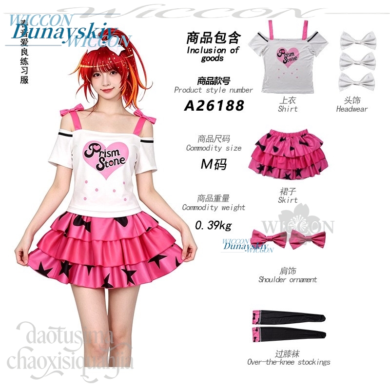 Anime Pretty Rhythm Cosplay Ha - Anime Cosplay Dance 评论和价格